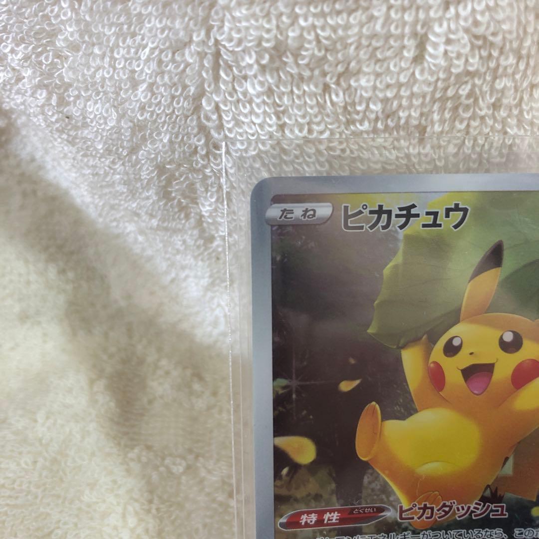 ピカチュウ　AR 205/172