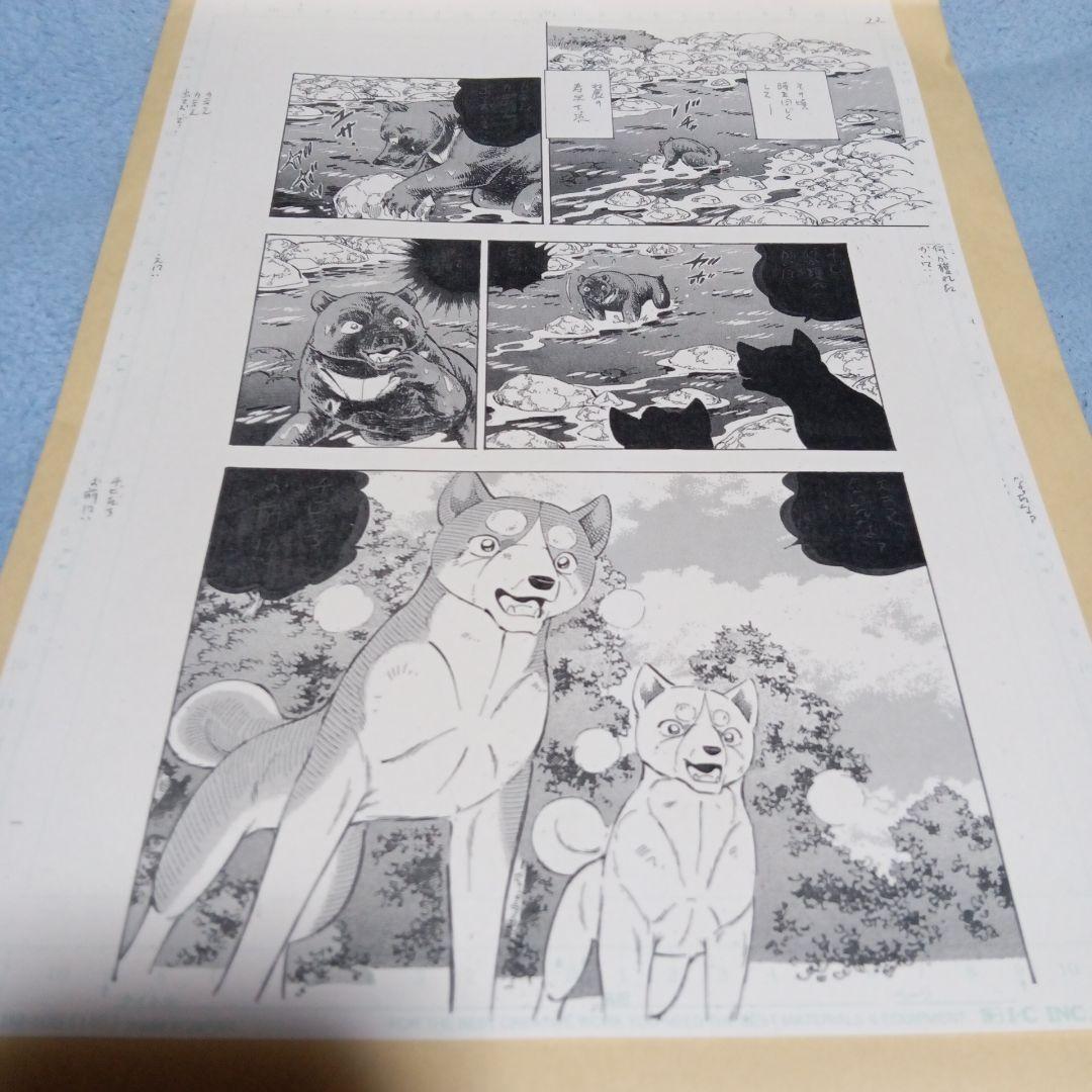 銀牙伝説オリオン、銀、ウィード　複製原画