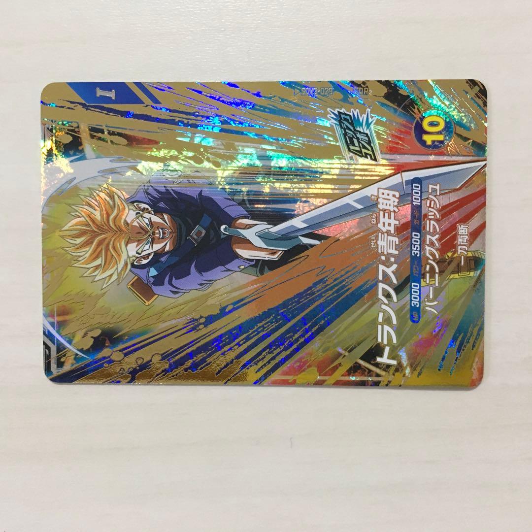 ドラゴンボールスーパーダイバーズ　トランクス SDV3-029 美品