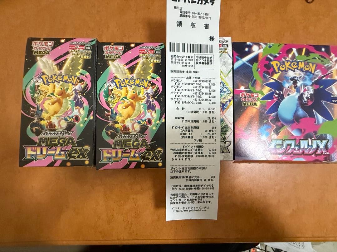 MEGAドリーム 2BOX、インフェルノX1BOX、「テラスタルフェス」1BOX