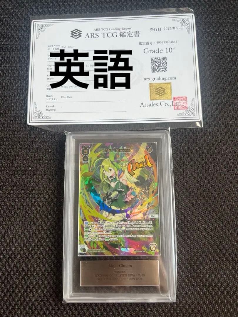 Mel-Cheers メル=チアーズ UR英語版ARS鑑定10+ WIXOSS