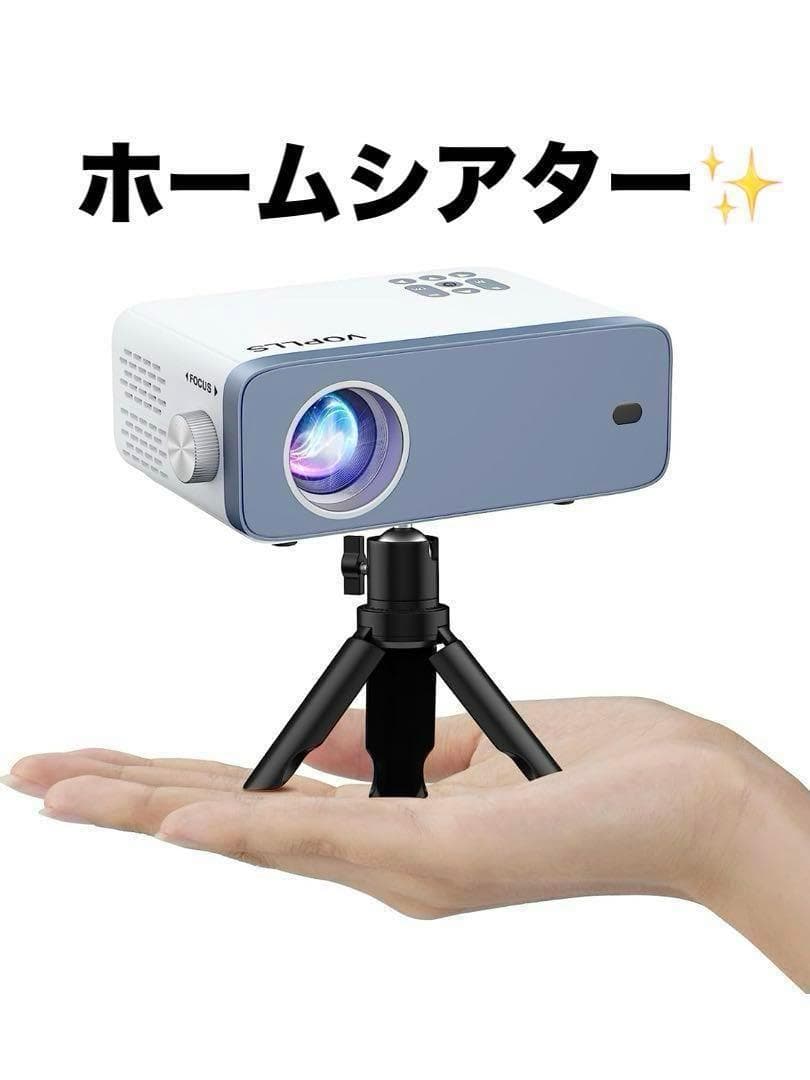 プロジェクター　ホームシアター　説明書付き　家庭用　会社　アウトドア　未使用