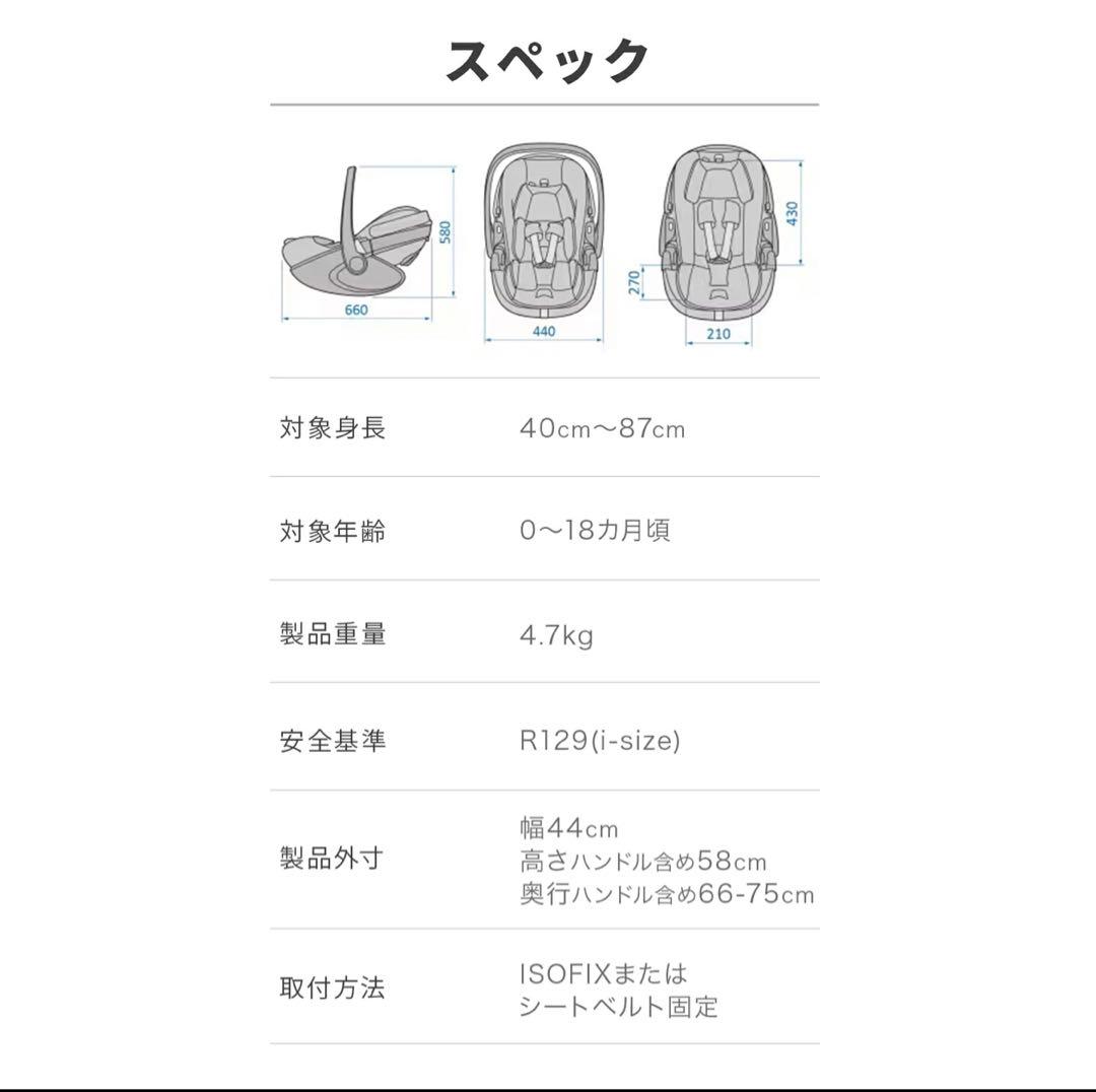 美品/マキシコシプベル360PROチャイルドシート