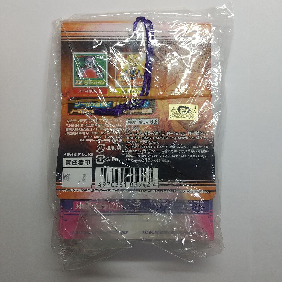 ドラゴンボールZ シール烈伝 未開封３セット メルカリ出品