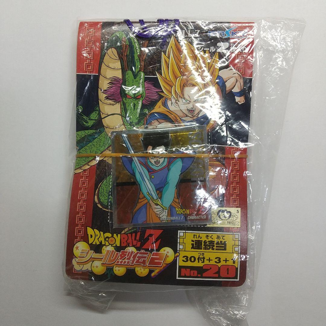 ドラゴンボールZ シール烈伝 未開封３セット メルカリ出品