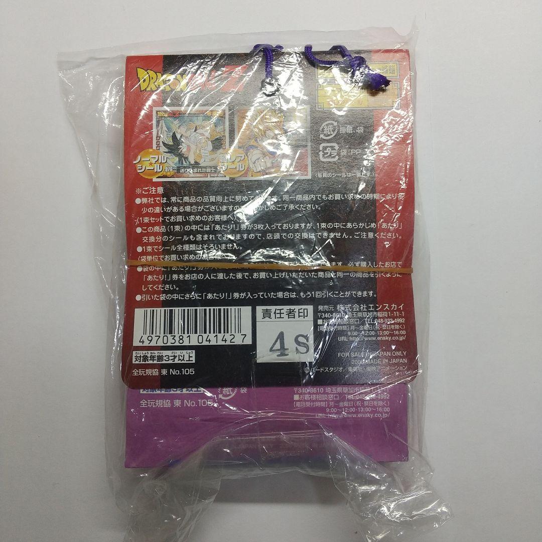 ドラゴンボールZ シール烈伝 未開封３セット メルカリ出品