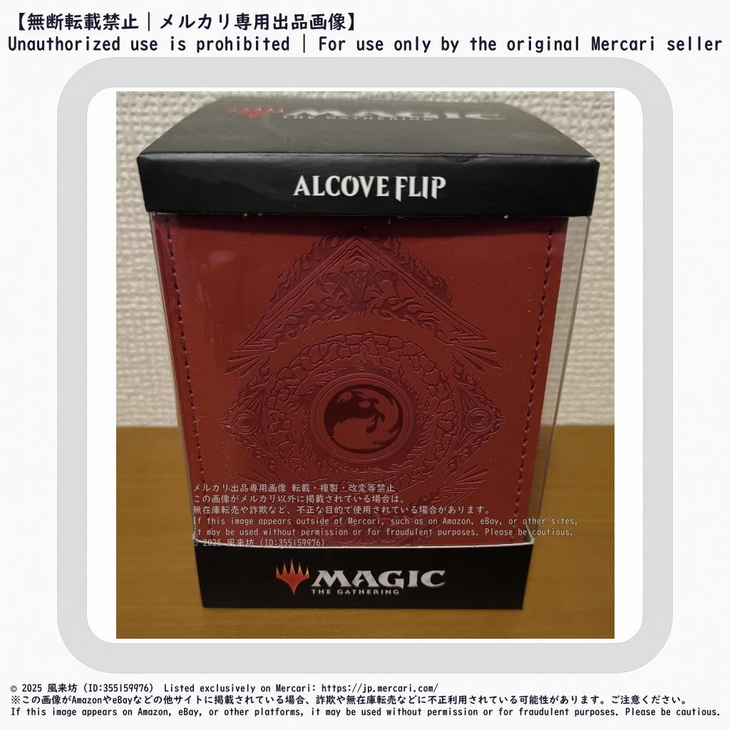 Ultra PRO MTG 山 アルコーブフリップデッキボックス