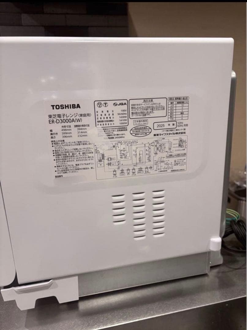 TOSHIBA ER-D3000A（W）ホワイト電子レンジ2025年製