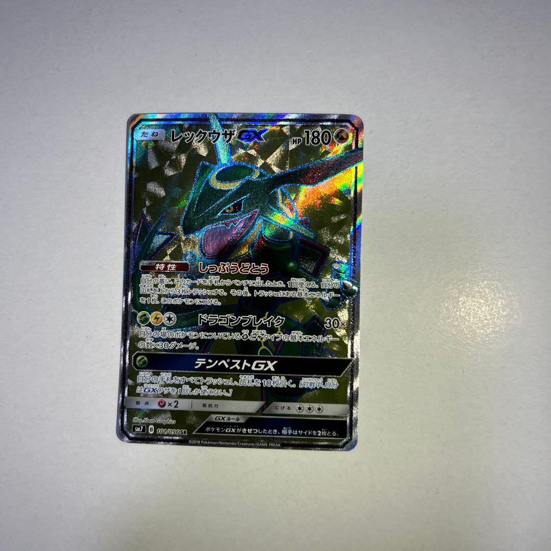 レックウザGX ポケモンカード　SR SM7