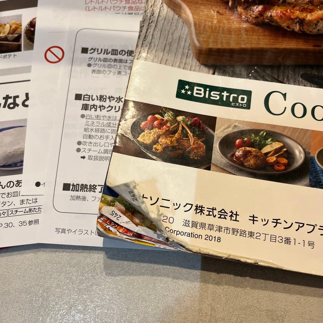 【ジャンク品】Panasonic NE-BS1500 ビストロ オーブンレンジ