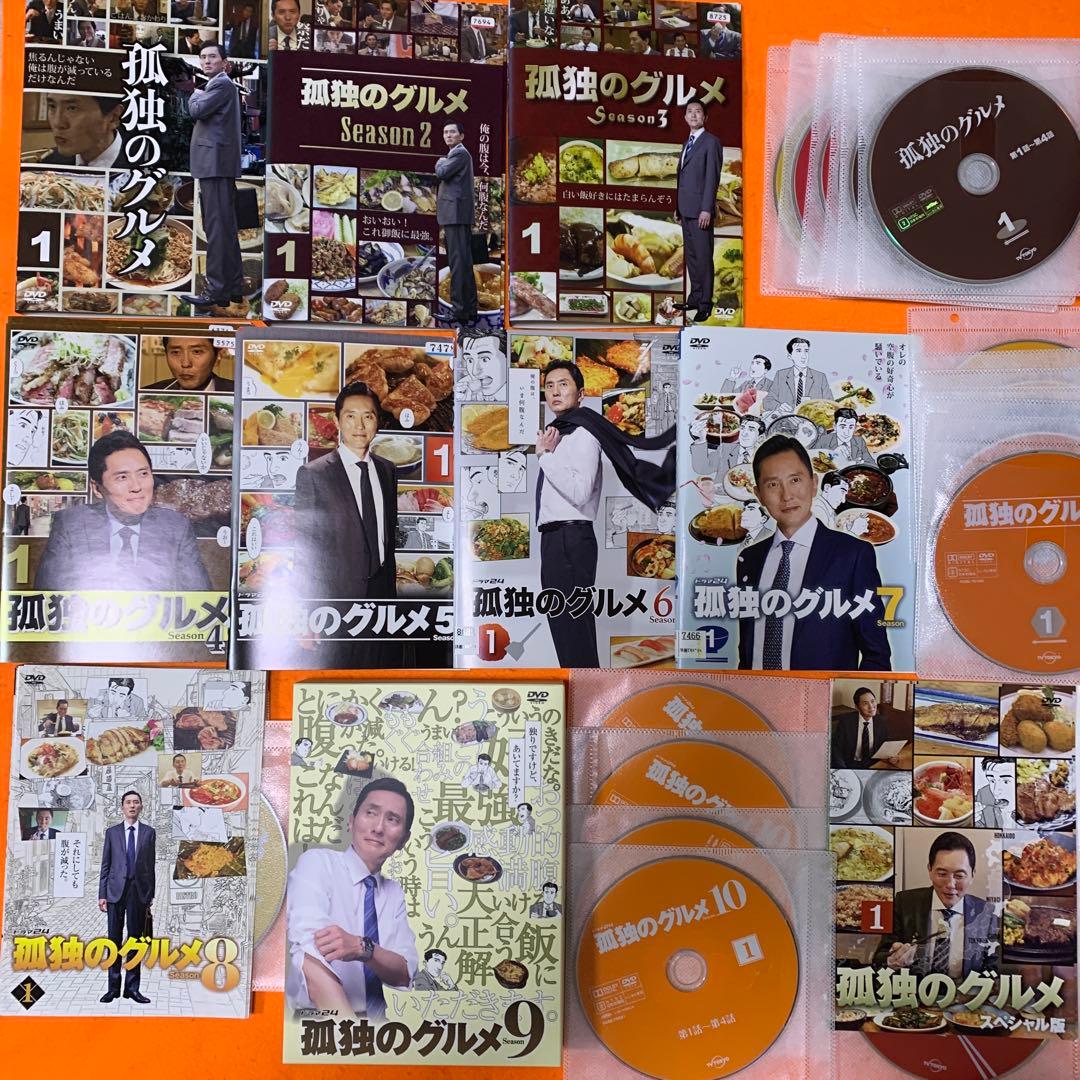 孤独のグルメ　シーズン12345678910スペシャル　 DVD 全巻セット