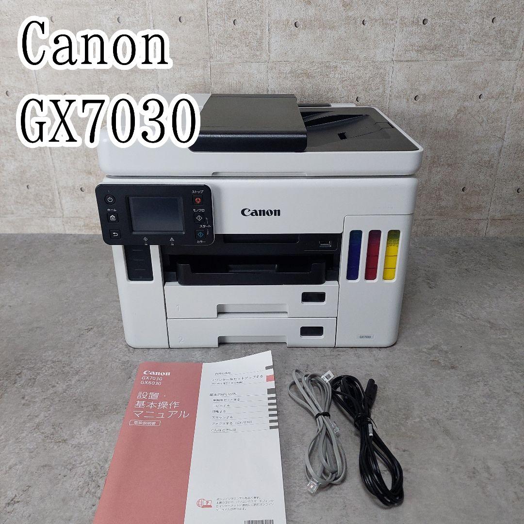Canon プリンター インクジェット複合機 特大容量 ギガタンク GX7030