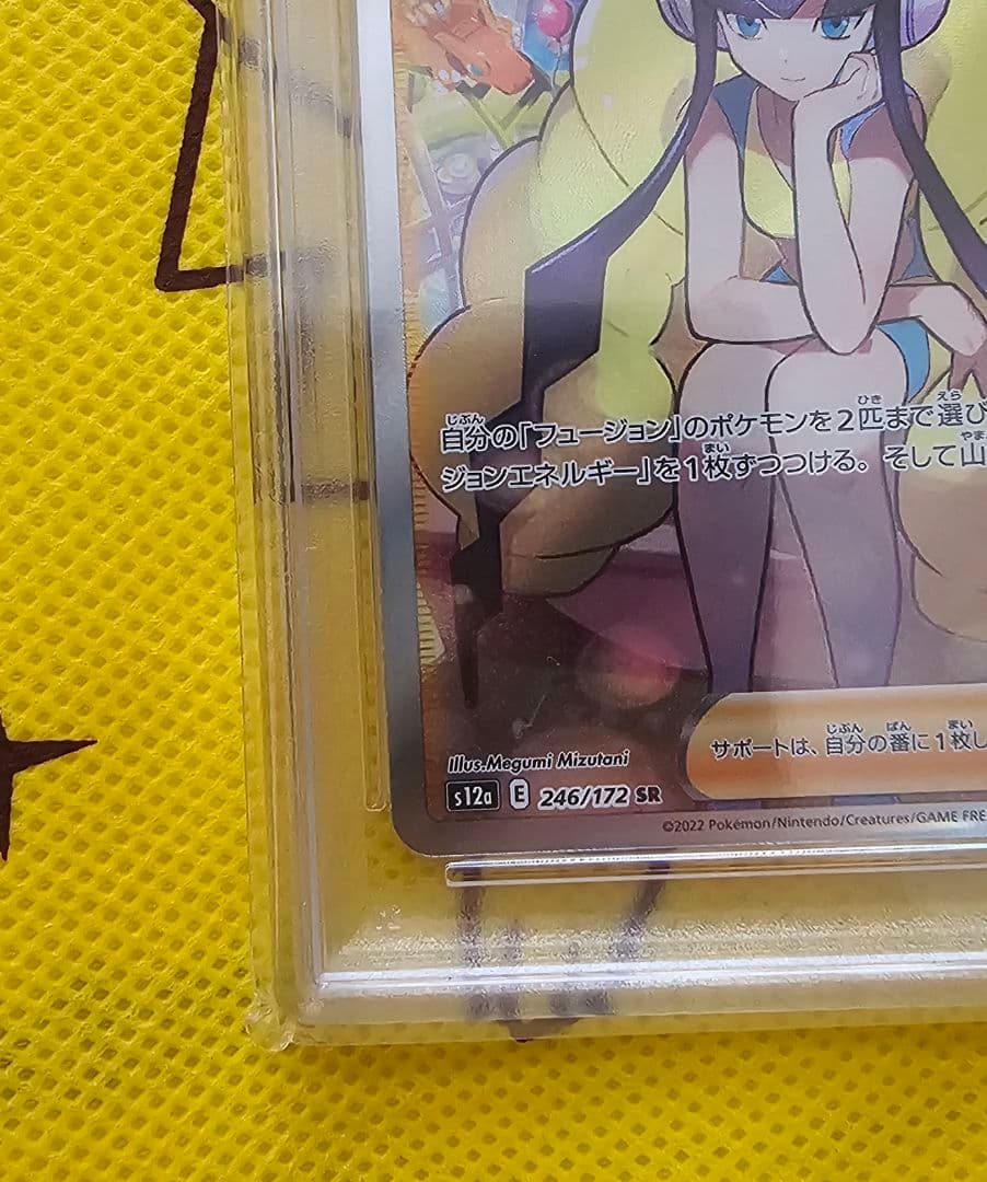 2022 Pokémon JPN SWSH カミツレのきらめき PSA10