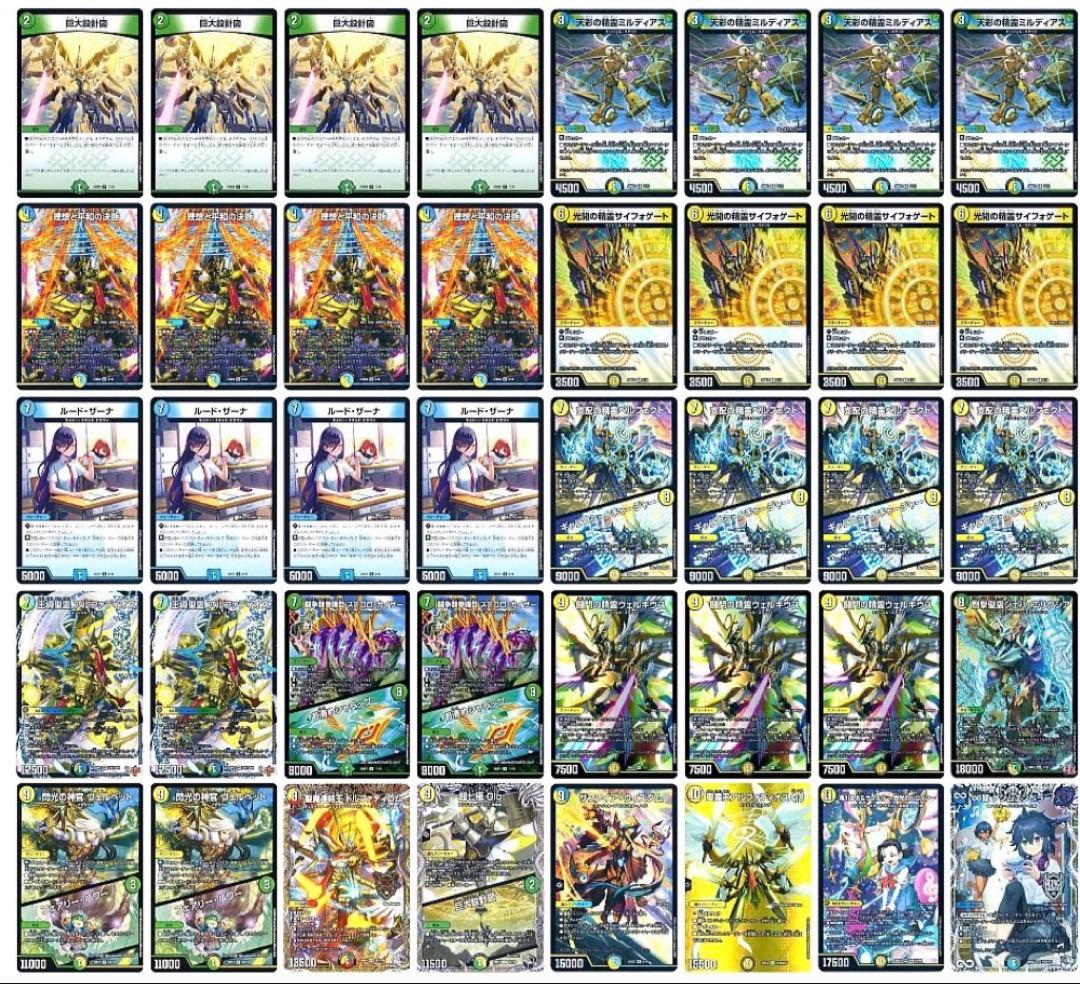 【値下げ交渉可】デュエルマスターズ 巨大アルファディオスデッキ