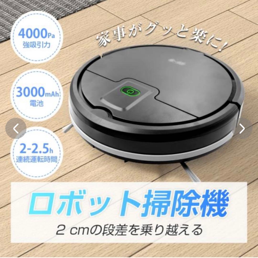 ロボット掃除機 ロボットクリーナー 掃除ロボット　静音 コンパクト　超薄型
