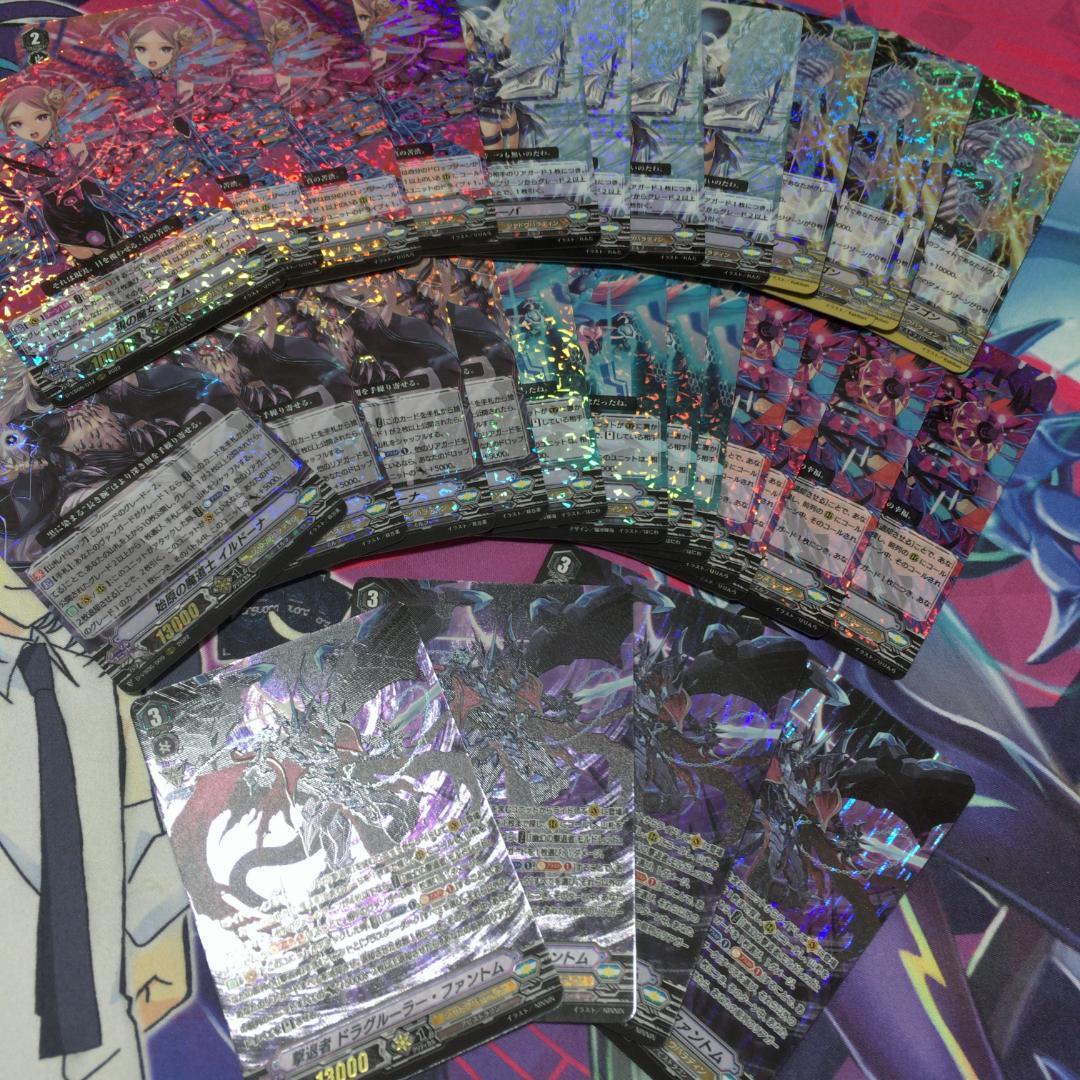 撃退者 ドラグルーラー・ファントム SP 4枚 シャドウパラディン 4コン