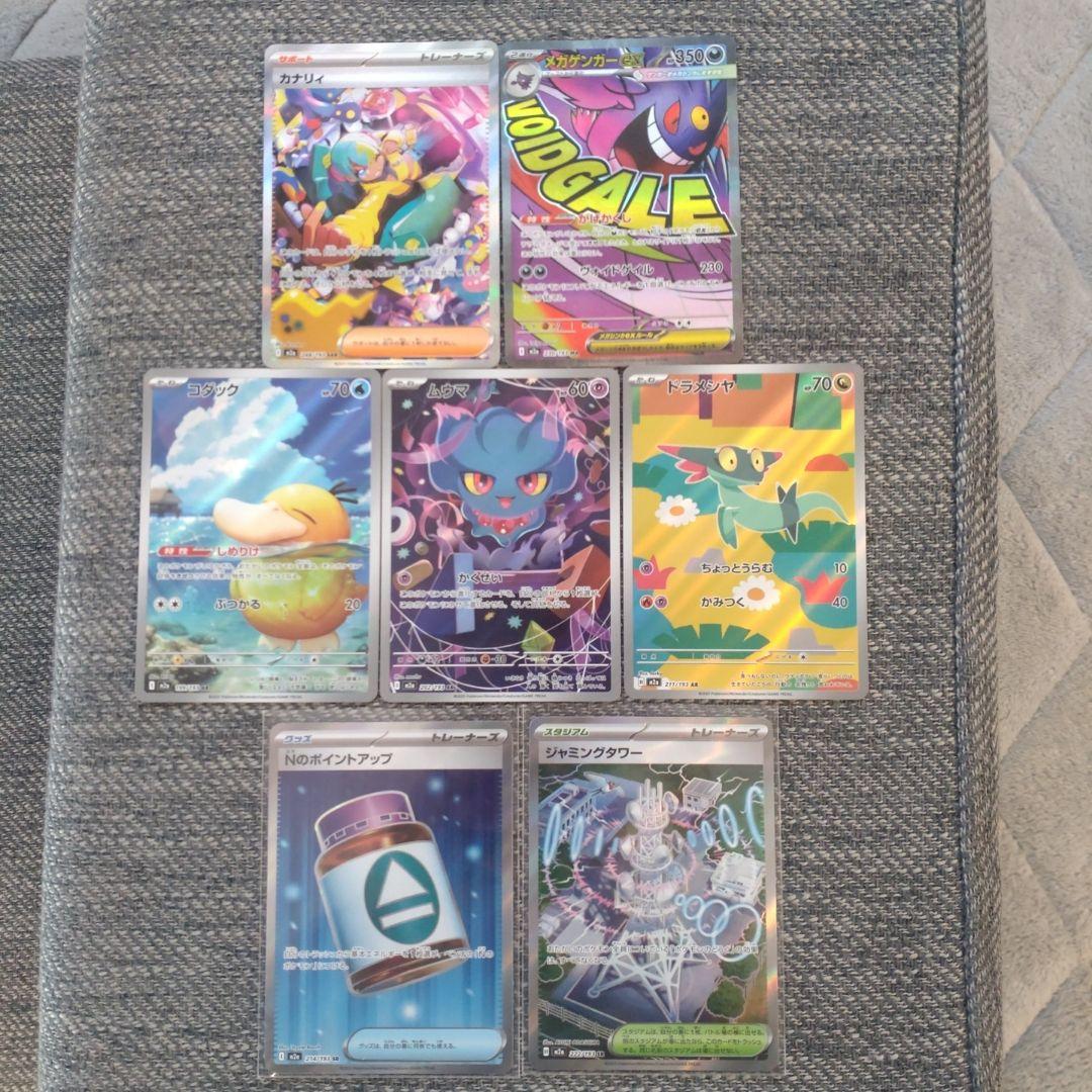 カナリィ SAR メガゲンガーex MAR コダックAR等 メガドリームex