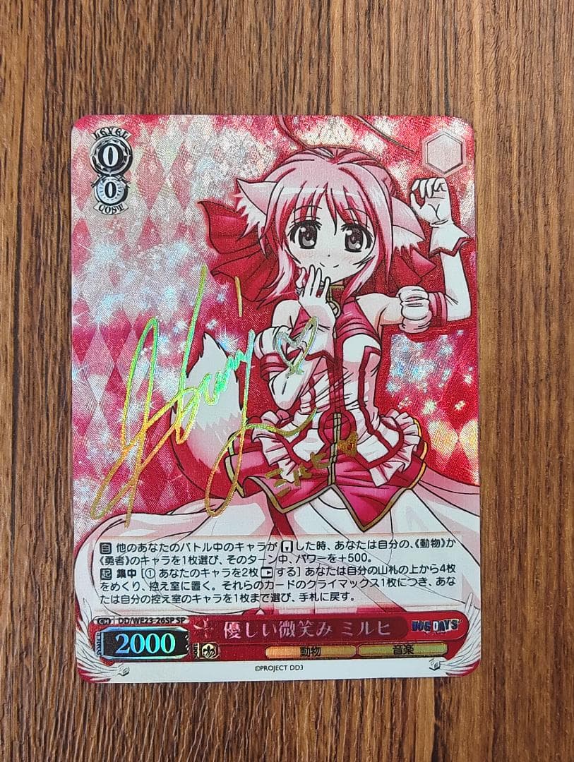 ヴァイスシュヴァルツ　DOGDAYS 優しい微笑み　ミルヒ　sp