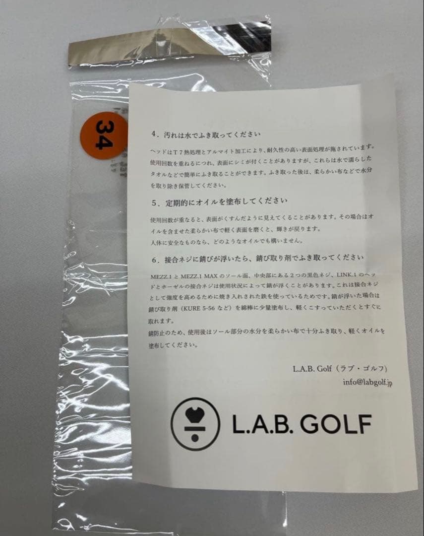 【本日限定値引】ラブゴルフ　OZ.1i HS ヒールシャフト34インチ　保証書付