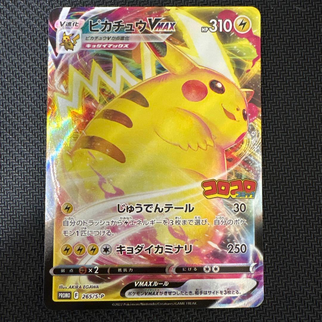 ピカチュウまとめ売り