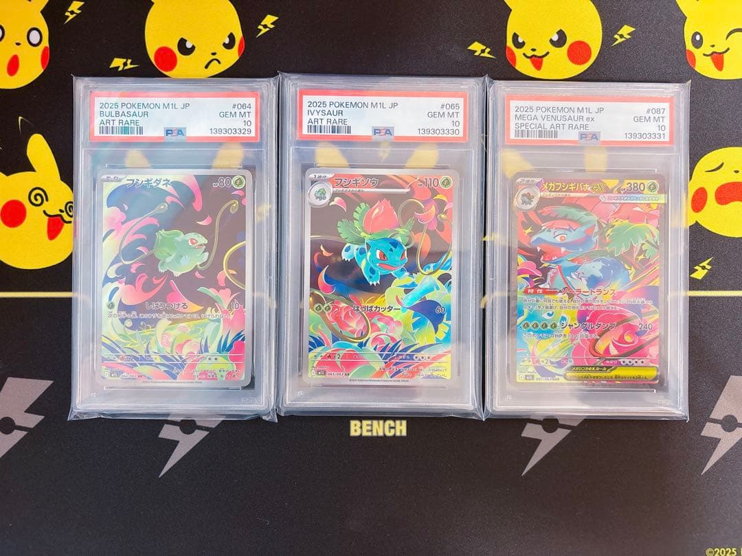 【PSA10】 連番 フシギダネ フシギソウ メガフシギバナex メガブレイブ②