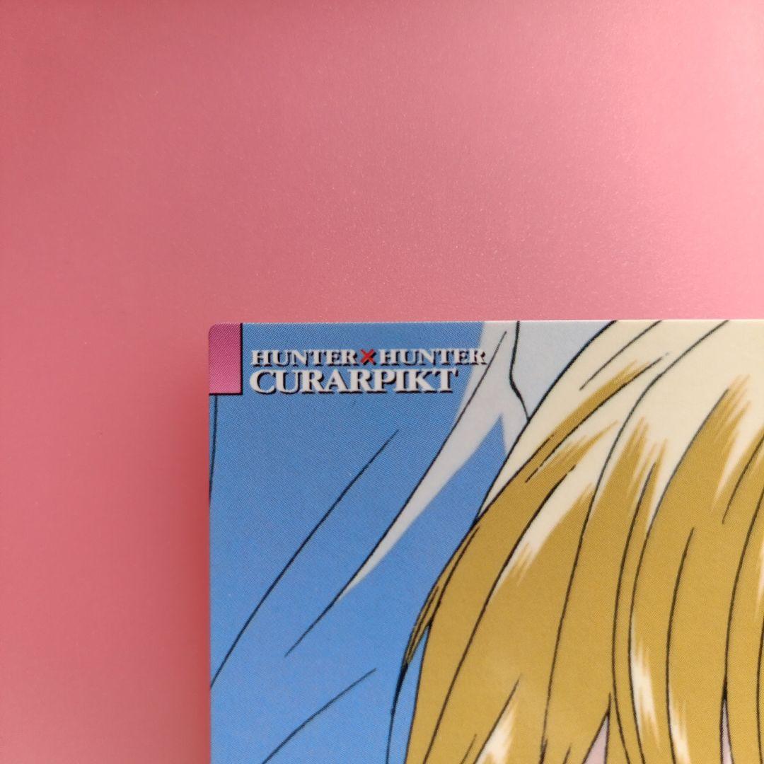 カードダス　ハンターハンター　クラピカ　19　初版　カード　平成　レトロ