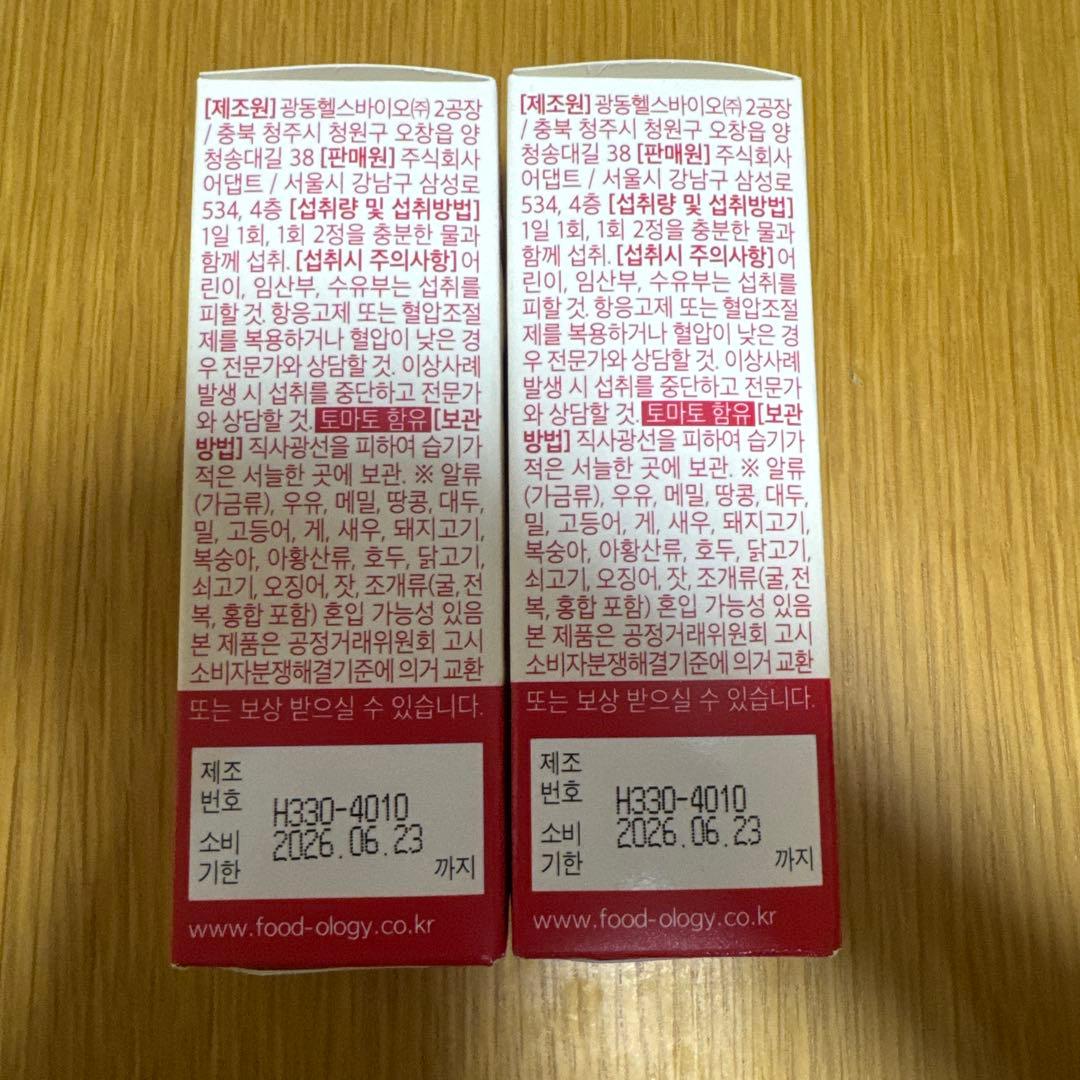 FOODOLOGY コレオロジー　60錠　2箱