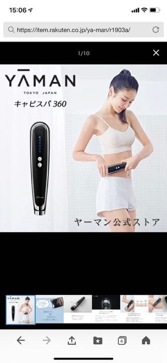 ヤーマン　キャビスパ360