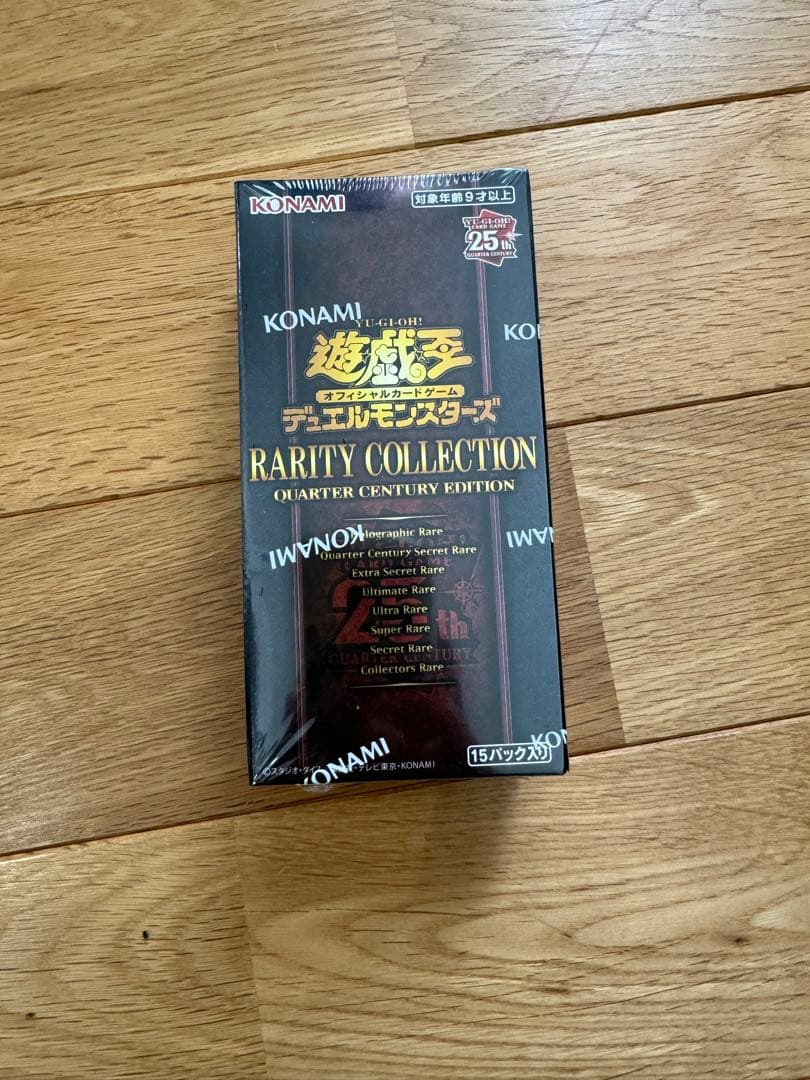 シュリンク付き　遊戯王　25周年　レアリティーコレクション　BOX