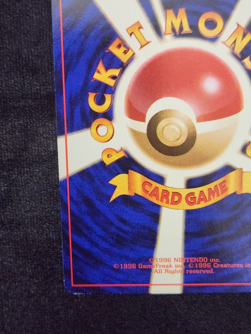 【美品】フリーザー ★ 第3弾拡張パック 化石の秘密 十字ホロ 旧裏