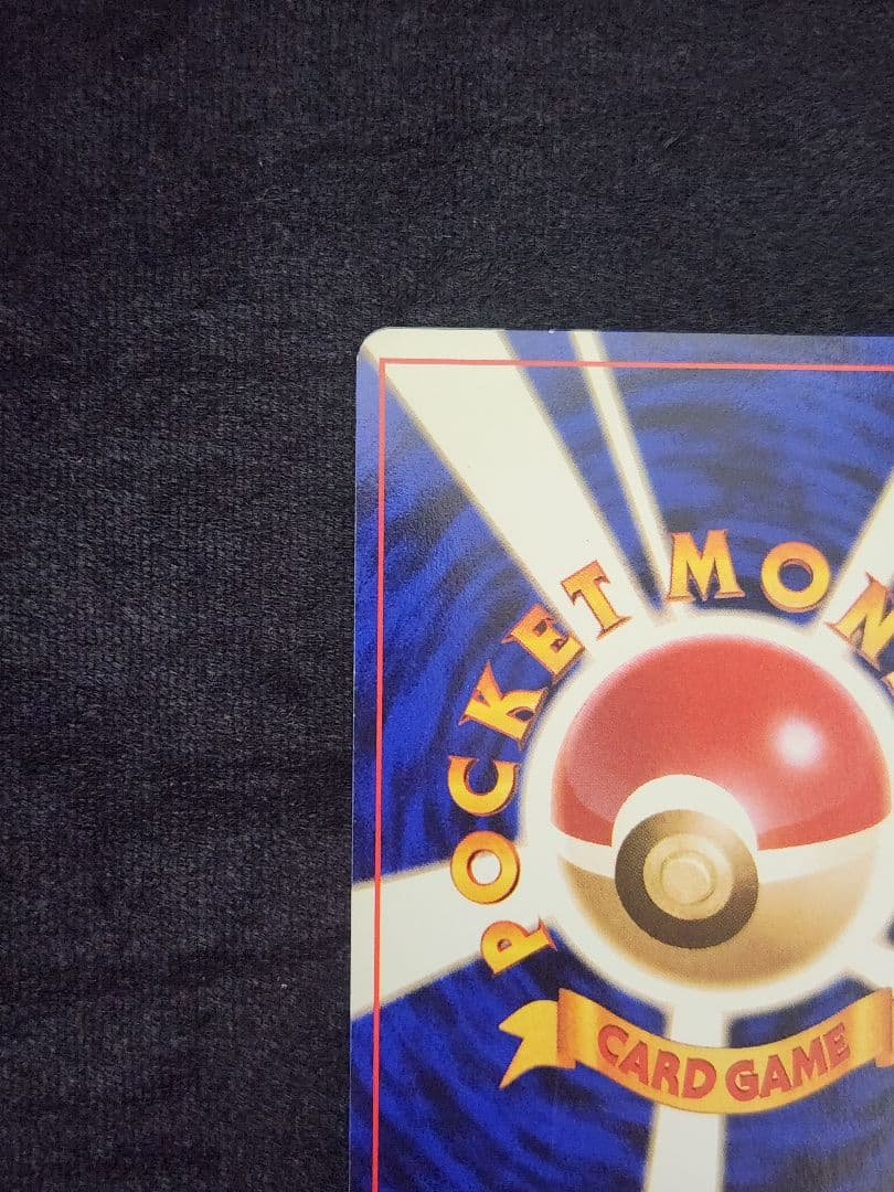 【美品】フリーザー ★ 第3弾拡張パック 化石の秘密 十字ホロ 旧裏