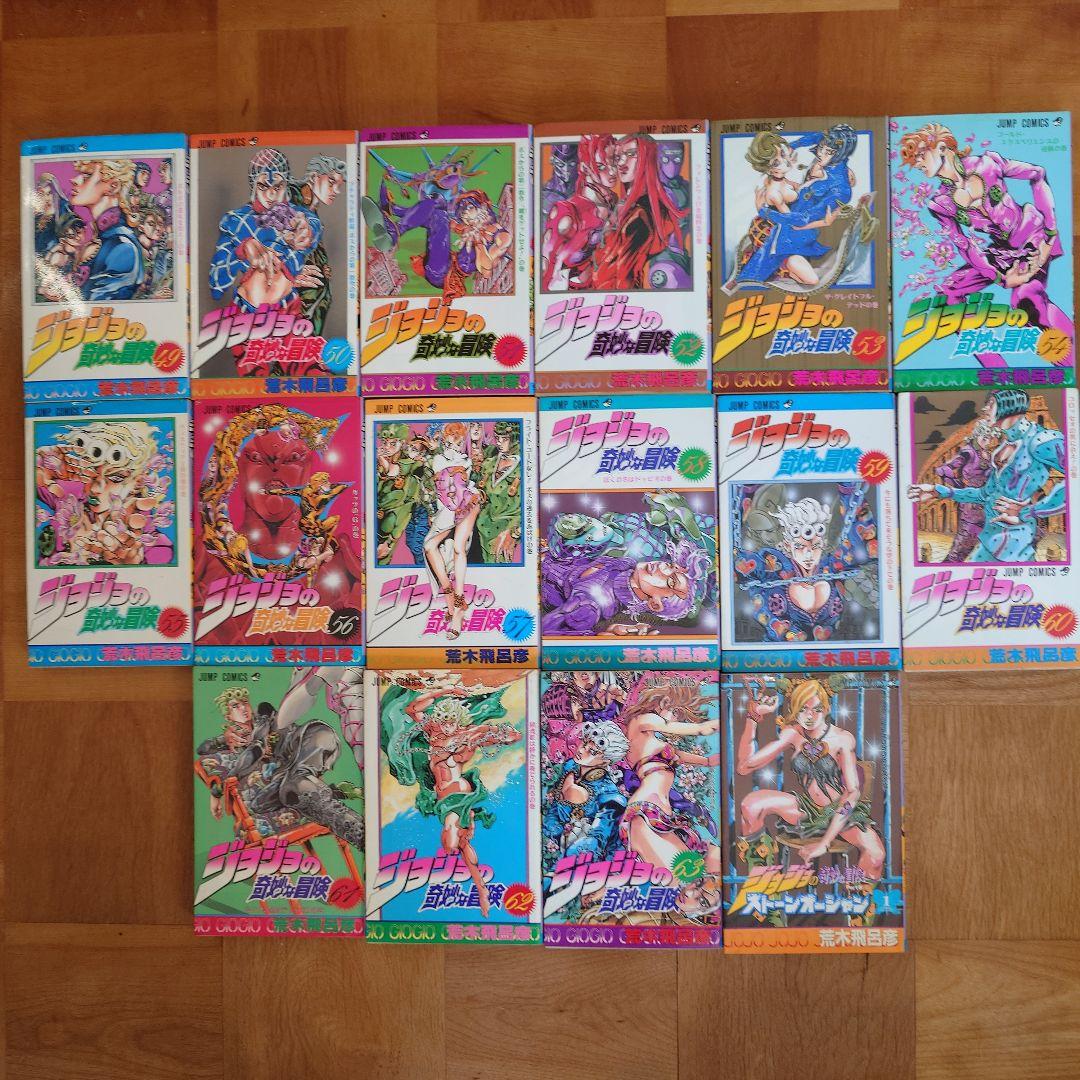 ジョジョの奇妙な冒険 1〜63 全巻セット ＋ ストーンオーシャン1巻