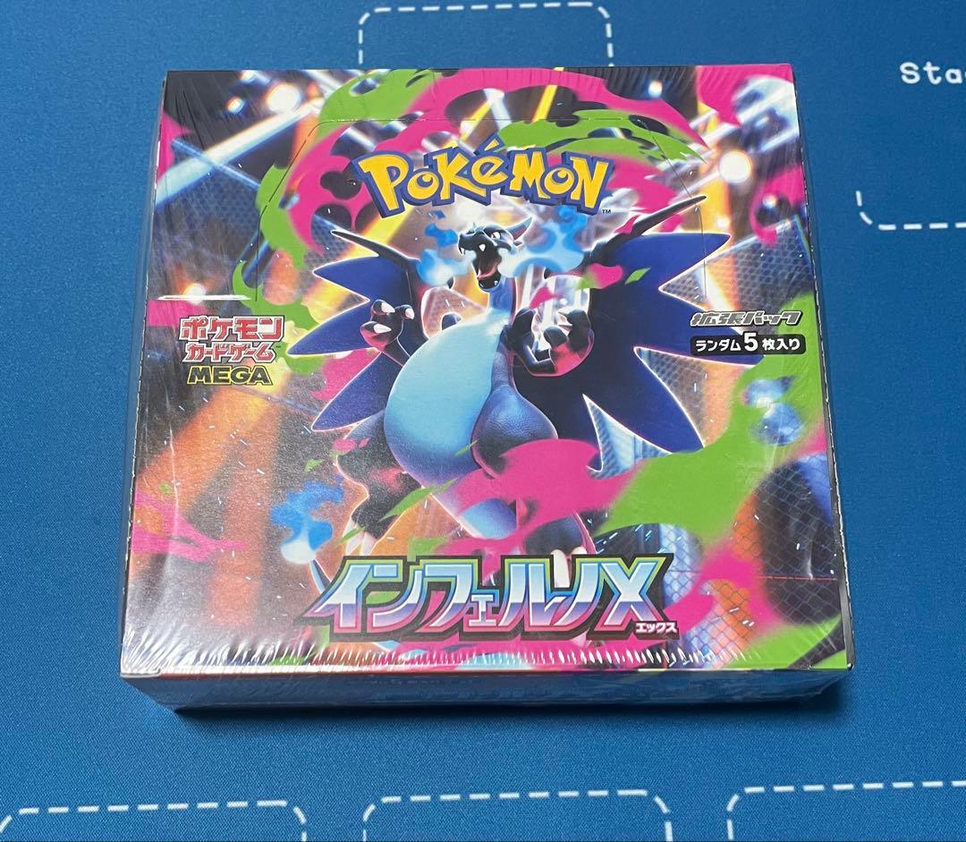 ポケモンカードゲーム インフェルノX 5枚入り