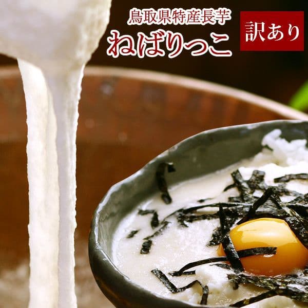 【濃厚な甘み！】ねばりっこ 20kg (規格外) ＋ むかご200g