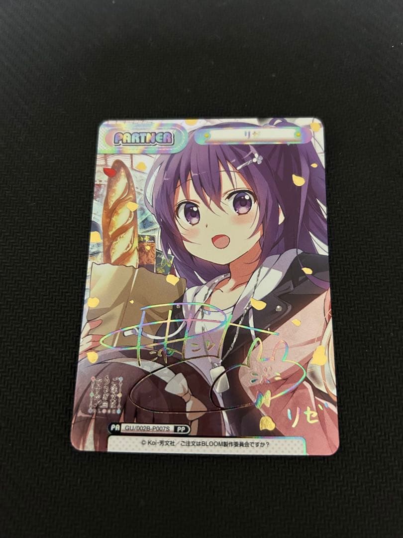 PP リゼ　ご注文はうさぎですか？