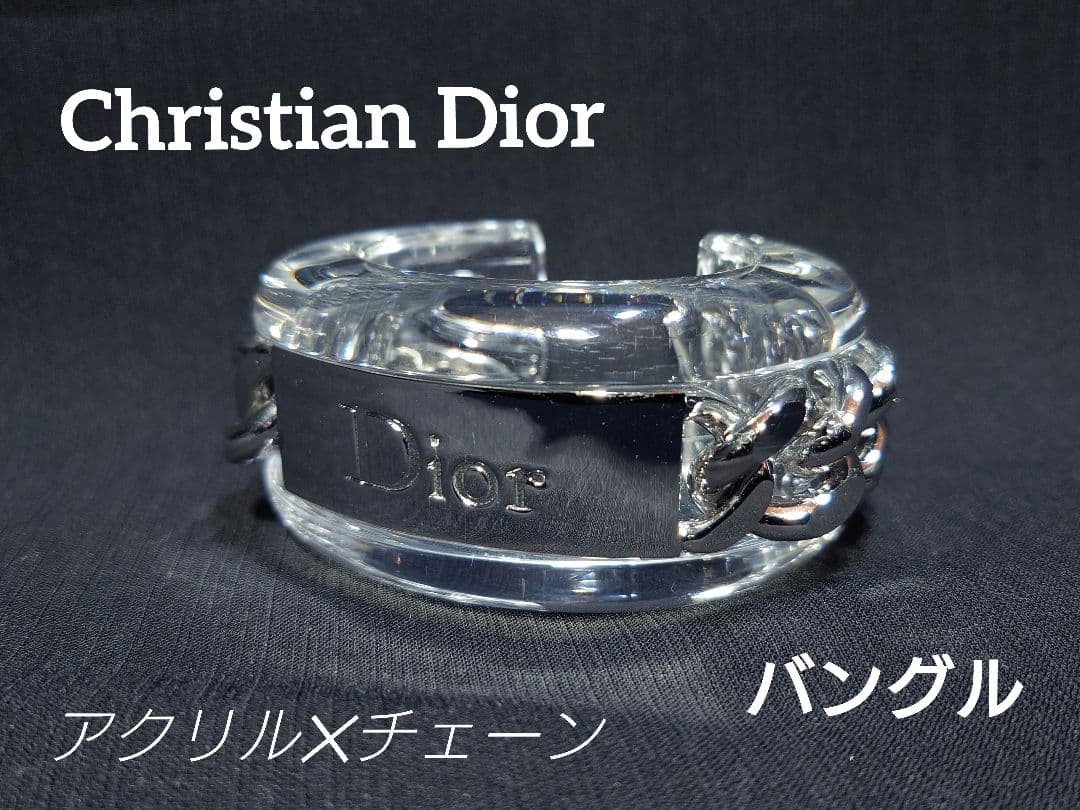 Christian Dior アクリル✕チェーン バングル