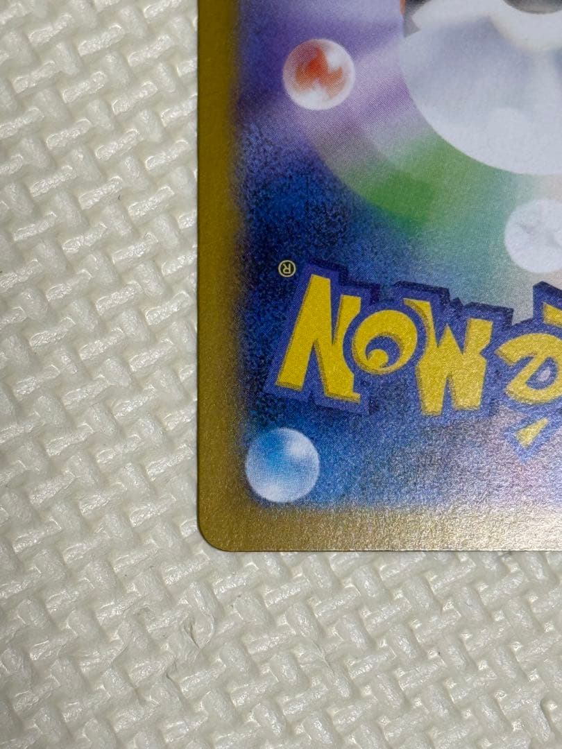 ニャース ex SAR ムニキスゼロ　ポケモンカード