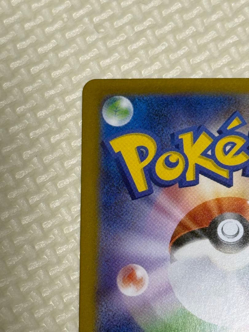 ニャース ex SAR ムニキスゼロ　ポケモンカード