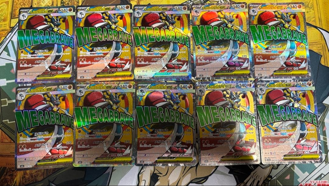 ポケモンカード　メガルカリオex MA 10枚セット