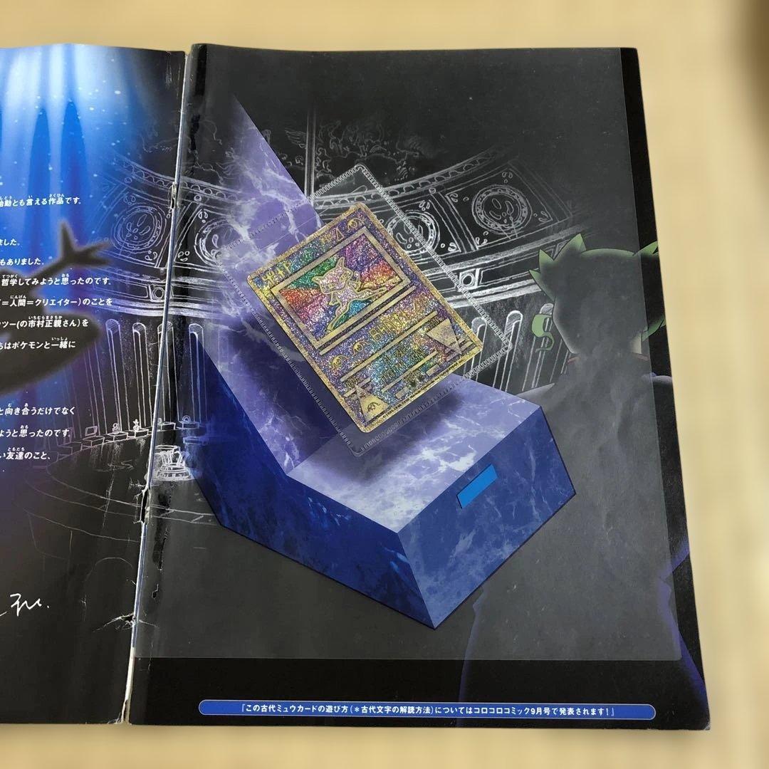 幻のポケモンルギア爆誕　古代のミュウカード　中古