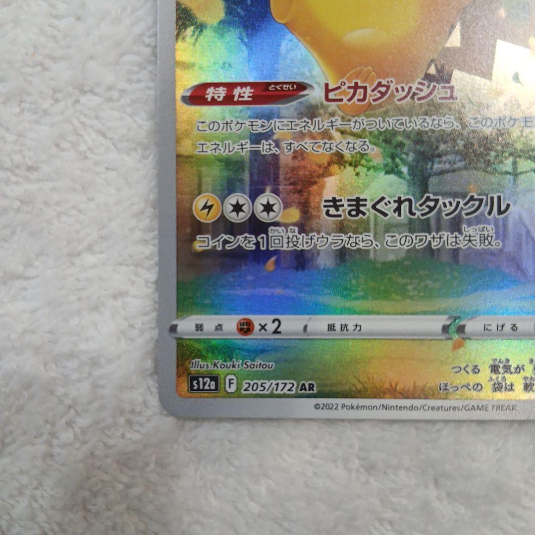 どぶんポケモンカード引退品・オマケ付き