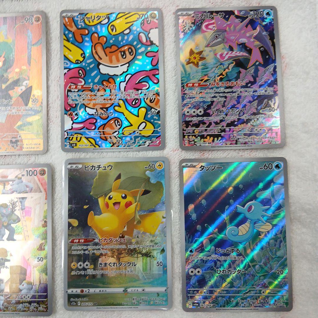 どぶんポケモンカード引退品・オマケ付き