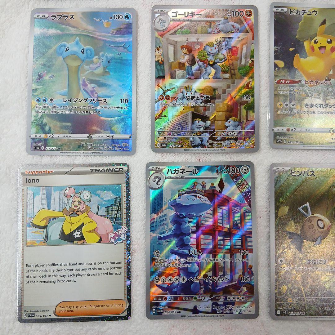 どぶんポケモンカード引退品・オマケ付き