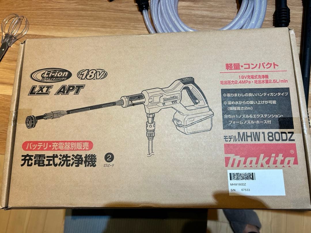 マキタ　MHW180DZ 充電式洗浄機