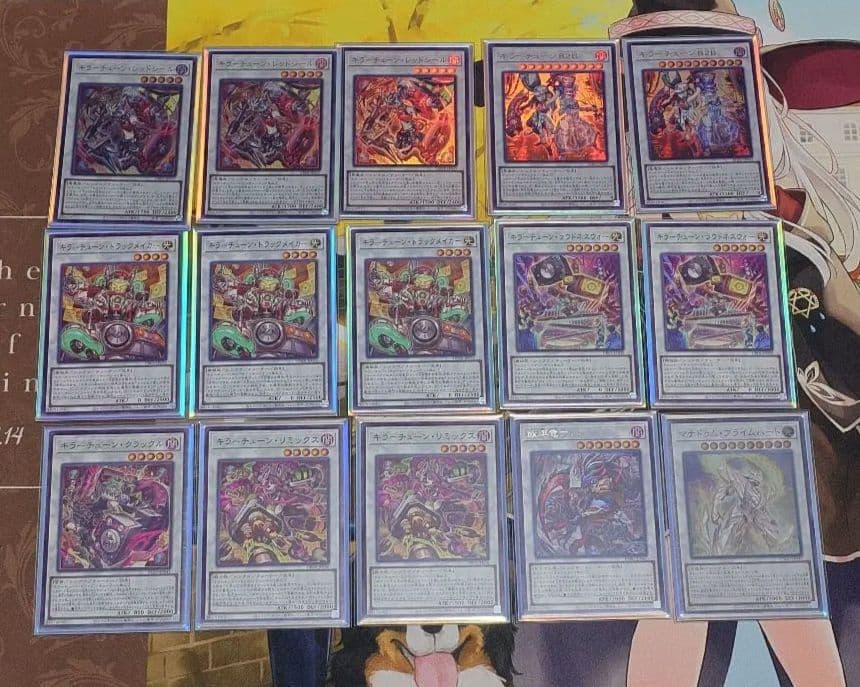 キラーチューン デッキ オーバーチューニング