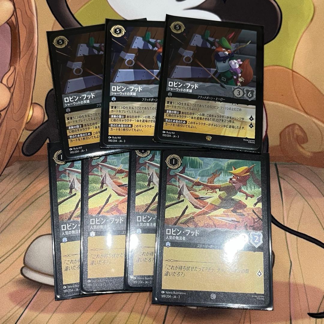 ロルカナ　ロビン・フッド