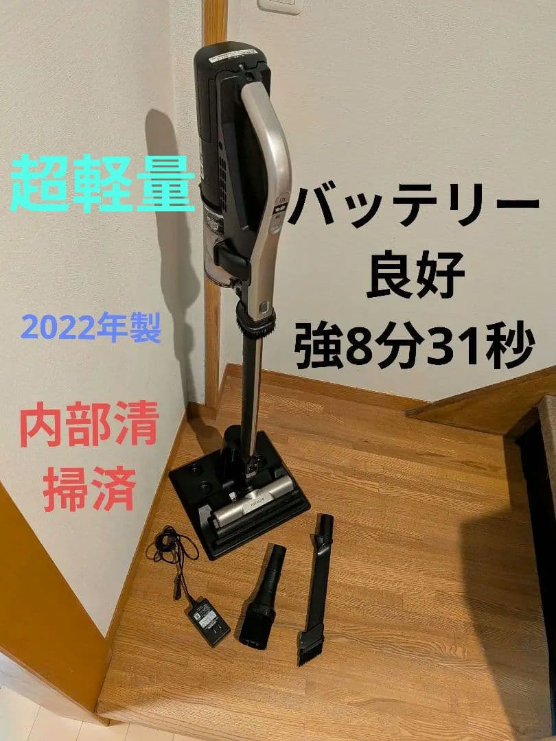 【強連続８分３１秒】日立　スティッククリーナー　PV-BL3J