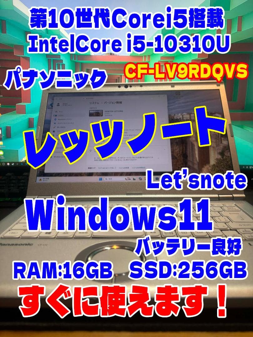 【大幅値下げ】パナソニック Let's note CF-LV9RDQVS