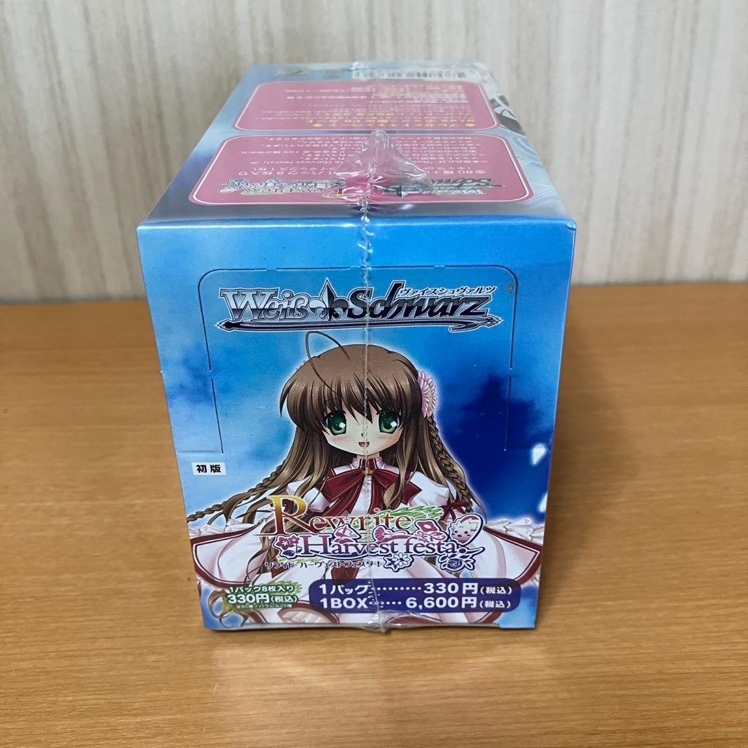 リライト　ハーヴェストフェスタ！ヴァイスシュヴァルツ　ブースターパック　BOX
