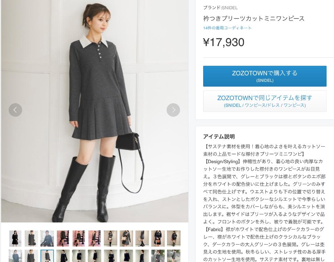 SNIDEL スナイデル　衿つきプリーツカットミニワンピース　グレー